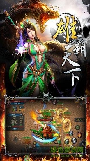 手游龙城战歌暴击版apk  v1.1.9图2