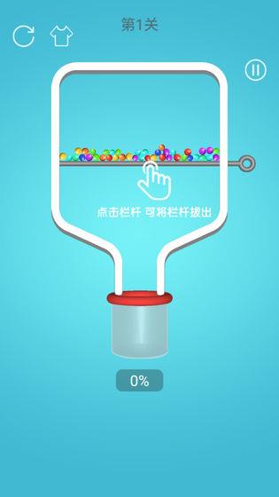 消灭球球红包版  v1.0图2