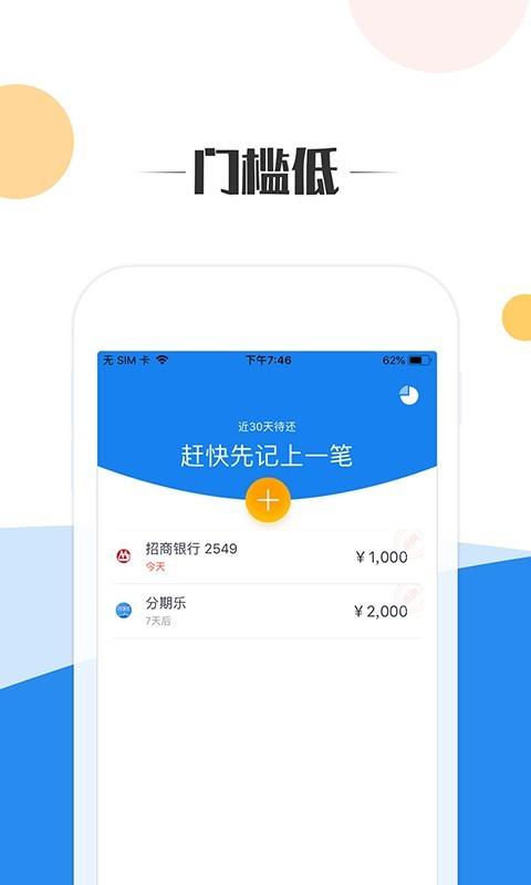 有钱记  v4.0.1图3