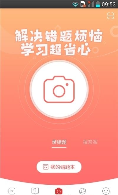 课后网直播课平台  v9.2.3.0.3图3