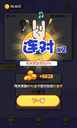 趣猜歌红包版
