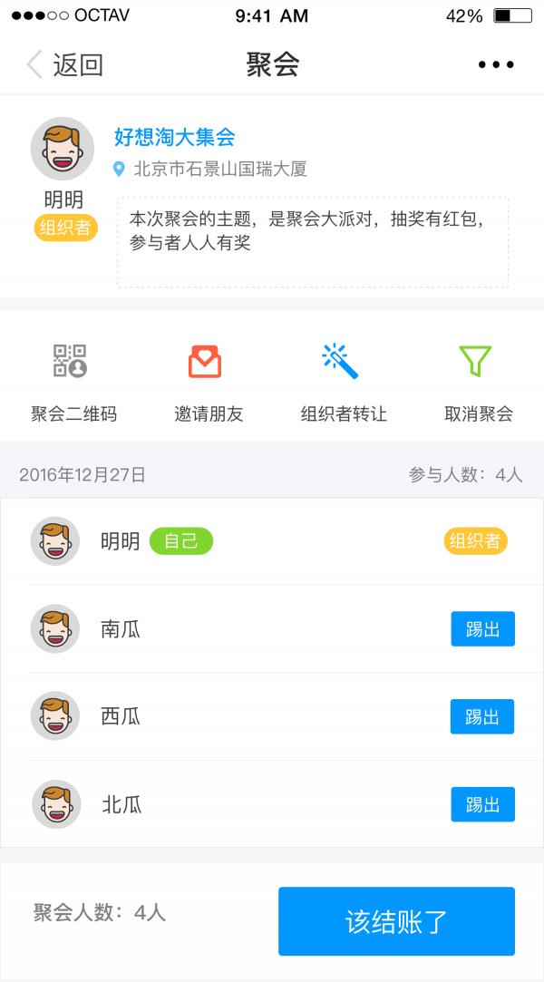 抢买单  v1.2.1图2