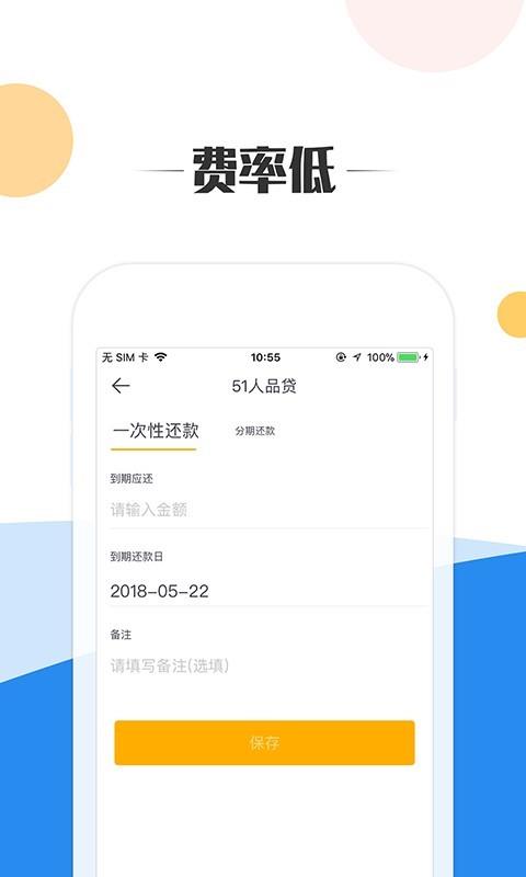 有钱记  v4.0.1图4