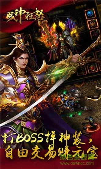 战神狂怒官方正版  v3.0.60图3