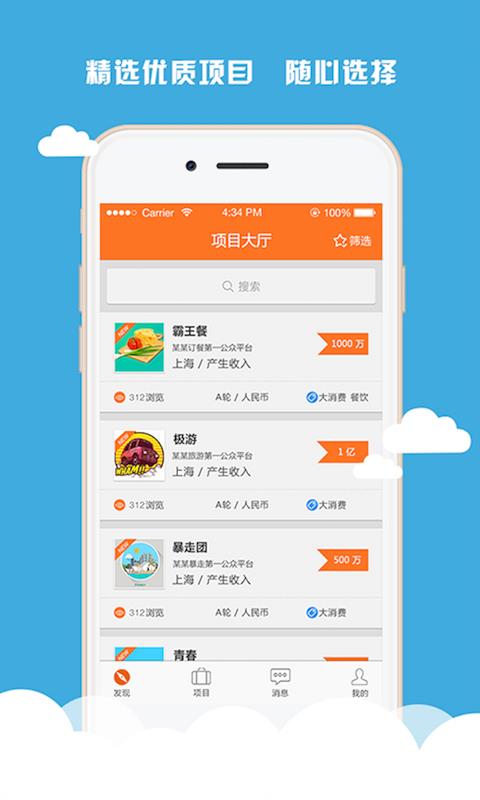 方客  v3.2.1图2