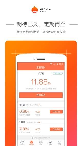 洋葱先生  v3.8.006图1