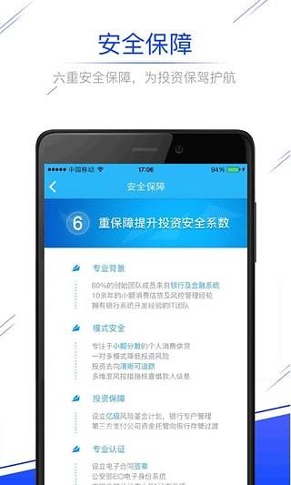 钜宝盆  v2.2.8图2