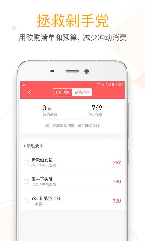 微记账  v6.0.2图3