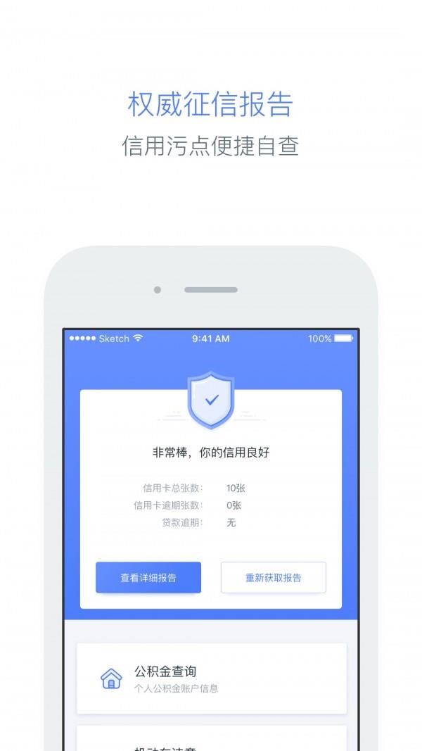 信途  v2.2.0图3