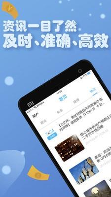 金荣国际期货  v1.2.4图2