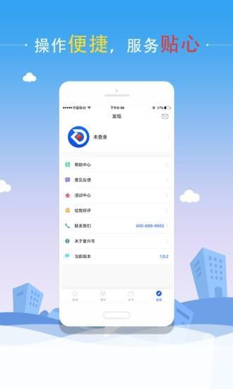 复兴号理财  v1.1.7图3