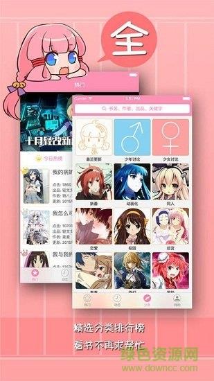 轻小说格子手机版  v3.12.10图4