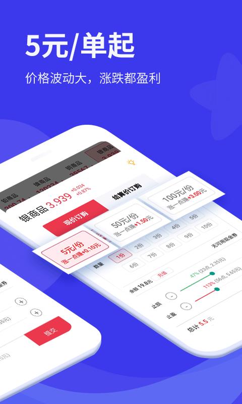 企鹅智投  v1.0.5图2