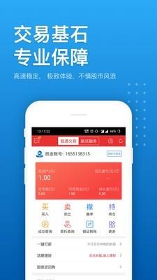 申万宏源赢家理财高端版  v9.00.76图4