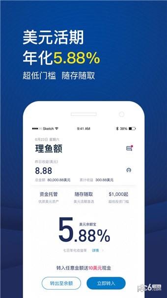 理鱼全球  v1.0.1图3