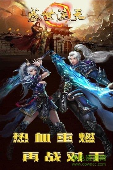 小米盛世遮天  v1.5.1图4