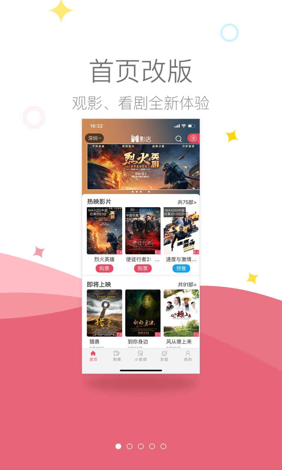 影店  v3.0.1图1