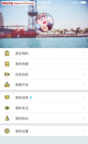 拍拍酱(电商直播)  v1.1.0图1