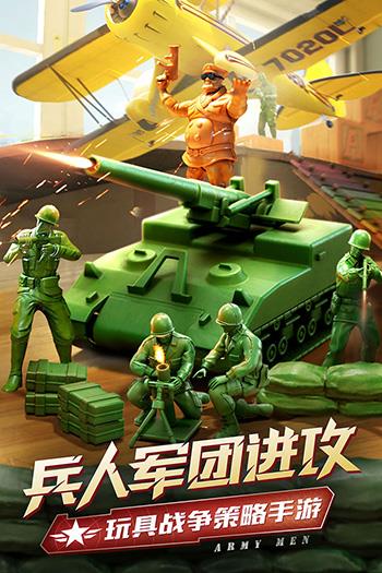 兵人大战破解版  v3.22.2图1