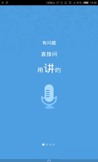 微软易问(BingAsk)  v1.0.2图2