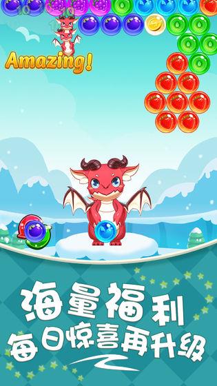 开心消泡泡红包版  v1.2.1图2