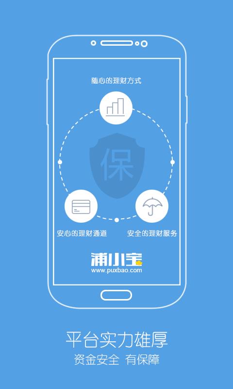 浦小宝  v4.43图3