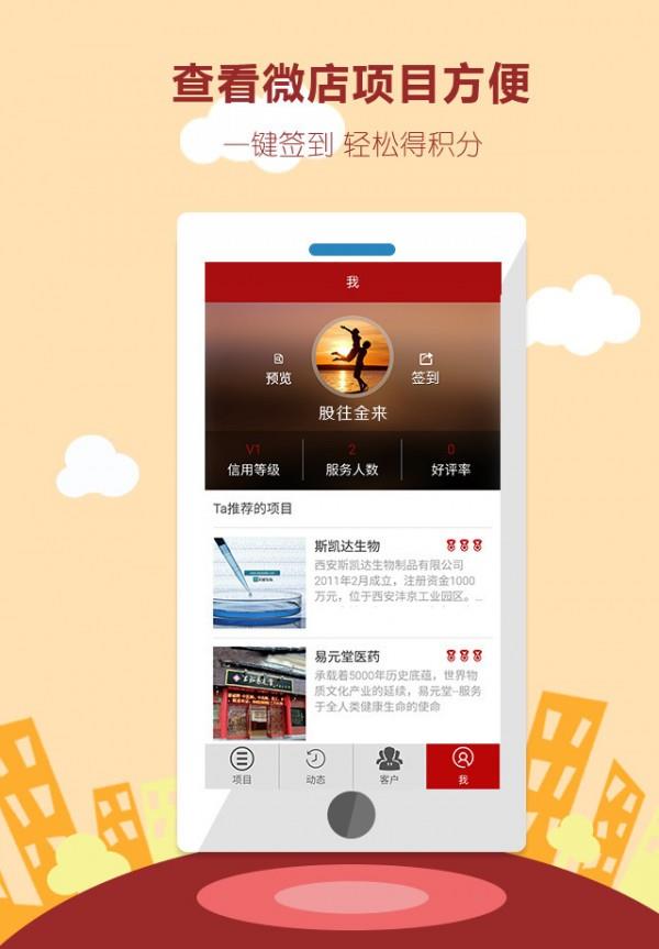 股往金来  v2.1.52图4