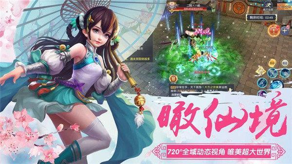 东方奇缘无限任选版  v1.0.1图2