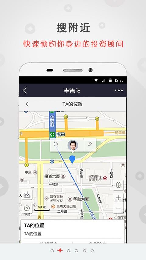 牛来了金服  v2.1.5图2