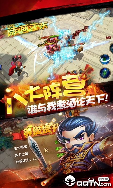 乱点三国飞升版  v1.20图3