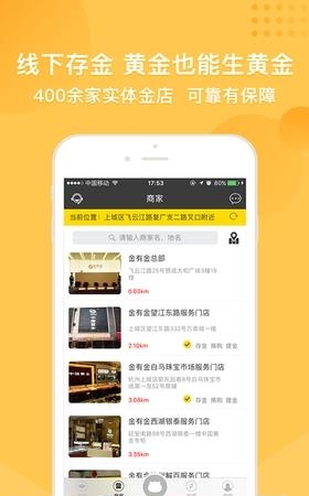 金有金  v4.2.1图4