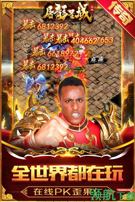 屠龙圣域九游版  v1.0.5图1
