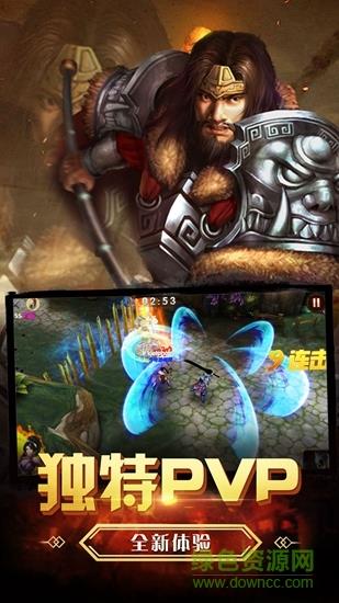 三国之怒果盘版  v1.0.3图1