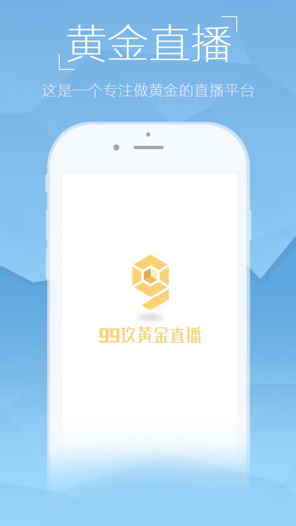 99玖  v1.1.0图4