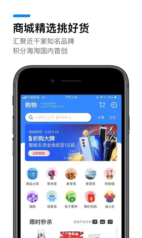 平安壹钱包  v8.1.8图1