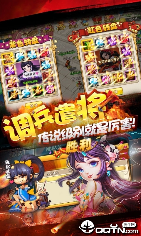 乱点三国飞升版  v1.20图1