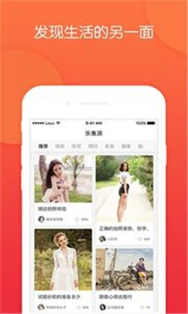 乐鱼  v1.0图3