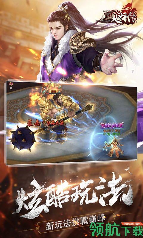 项羽传海量版  v1.0.0图2
