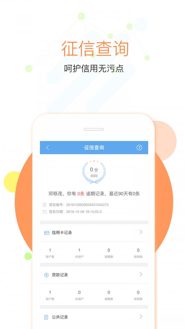 蜜蜂管账  v1.2.0图4