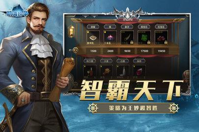 航海纷争九游版  v3.4.1图3