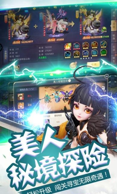 梦幻纪元安卓版  v1.1.3图1