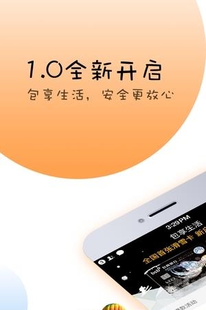 包商信用卡  v2.1.8图5