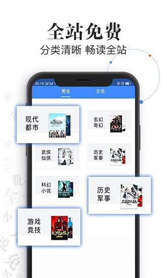 言读免费小说  v1.1图1