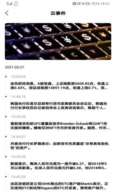 云朵财经  v1.0.0图2