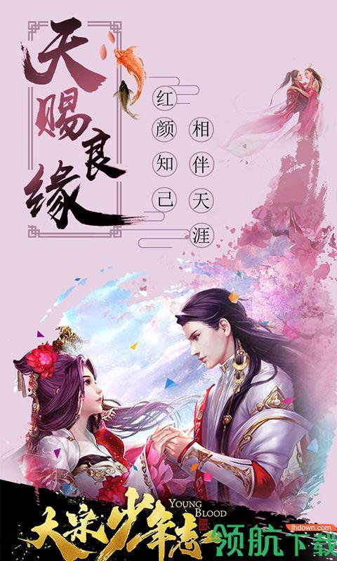 大宋少年志星耀版  v1.0.0图2