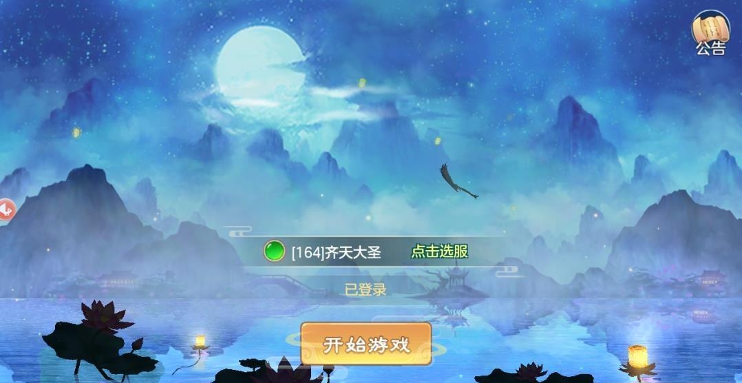 千年风华九游版  v1.0.3.3图3