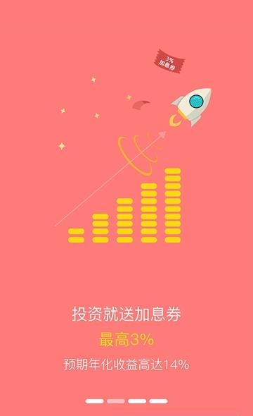 财富未来  v2.0.3图1