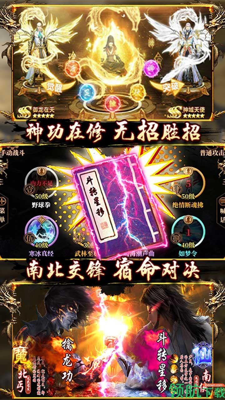 一剑江湖BT版  v1.1.0.0图5
