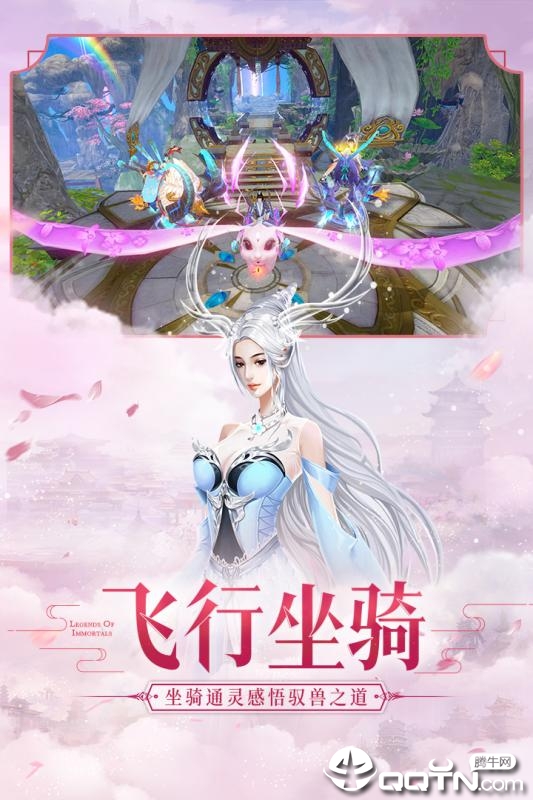 仙之痕九游版  v1.0.5图1