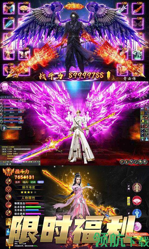 凡人升仙传飞升版  v1.0图2